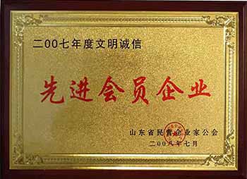 先進會員企業(yè)